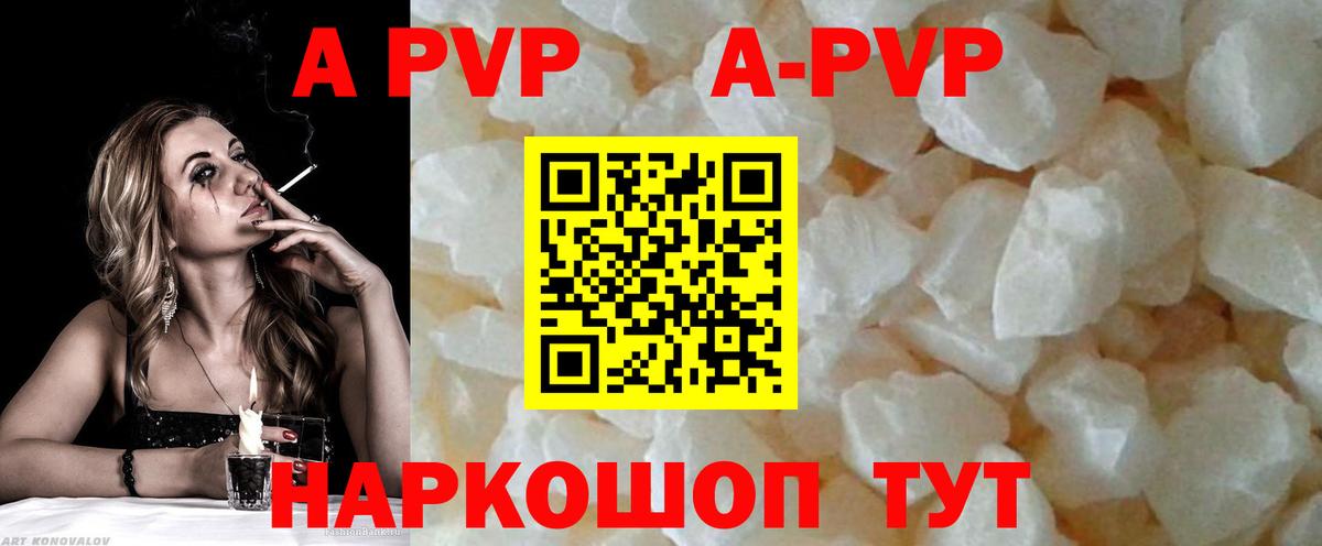 A-PVP СК Новокубанск