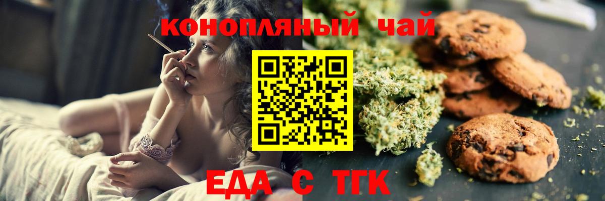 Cannafood марихуана  Вход с VPN  Новокубанск 
