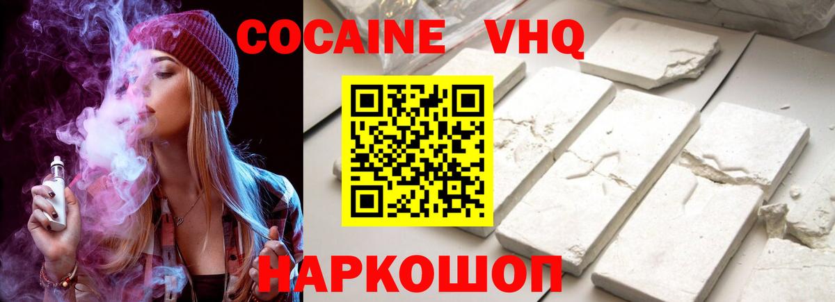 Новокубанск  Cocaine 97%  Вход с VPN 