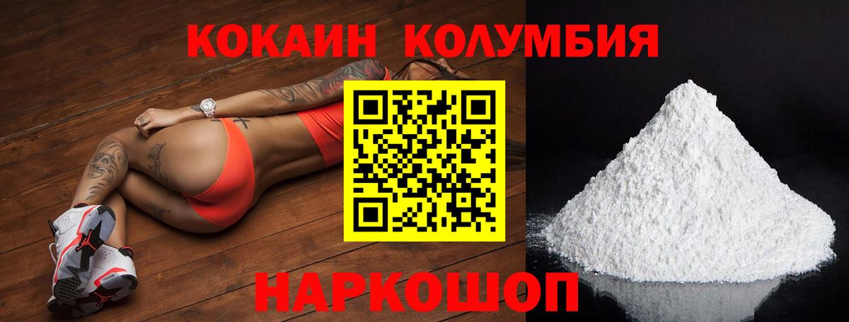 КОКАИН 97% Новокубанск