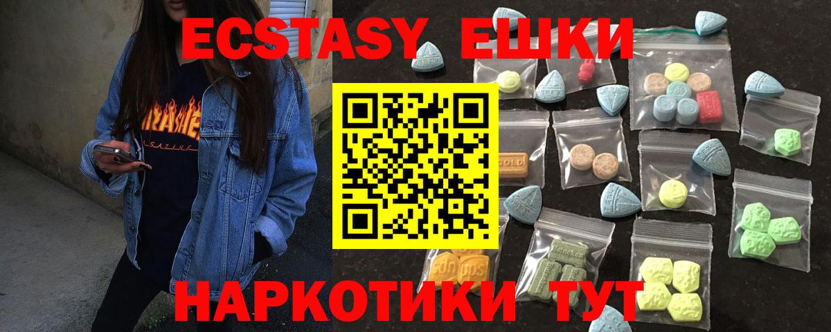 Ecstasy Cube  Ecstasy 280мг  Экстази  Новокубанск  Вход с VPN 