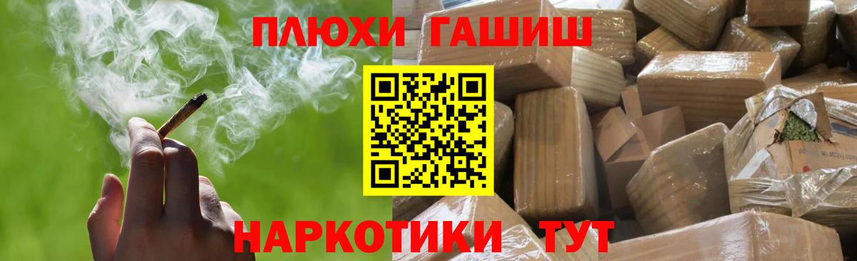 Гашиш Cannabis Новокубанск