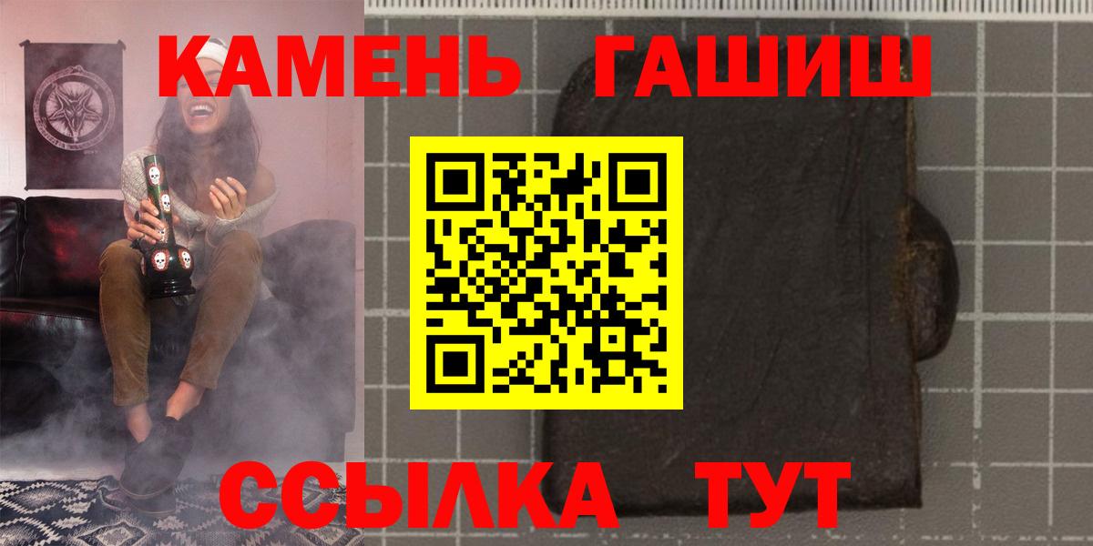 где купить   ГАШ Cannabis  ГАШ хэш  Вход с VPN  Новокубанск 