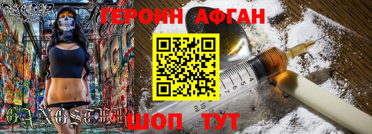 Новокубанск  ГЕРОИН хмурый  Вход с VPN 