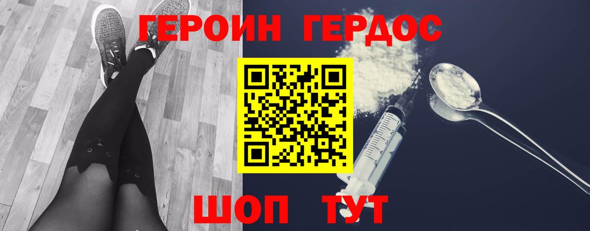 Героин гречка Новокубанск