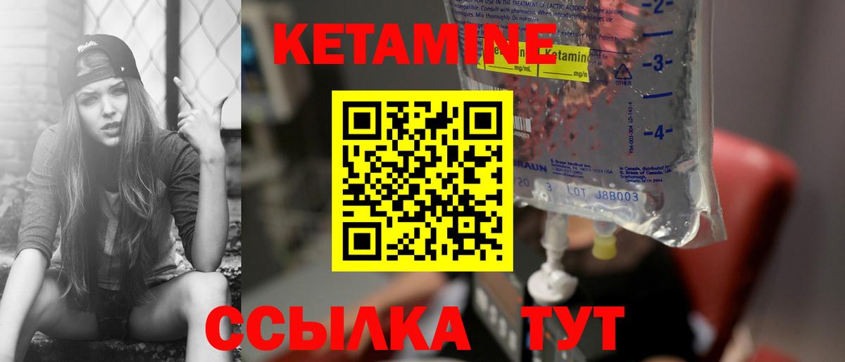 Кетамин ketamine Новокубанск