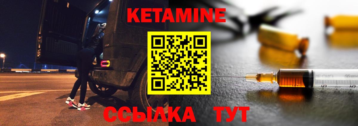 КЕТАМИН VHQ  Кетамин VHQ  Новокубанск  Вход с VPN 
