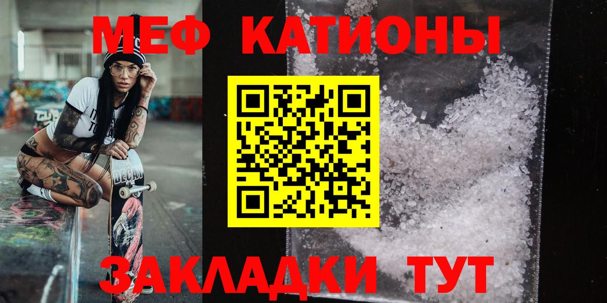 Меф Новокубанск