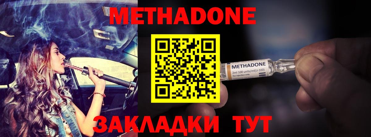 МЕГА   Вход с VPN  Метадон VHQ  Новокубанск  Метадон VHQ 