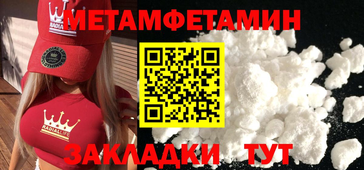 Метамфетамин витя Новокубанск
