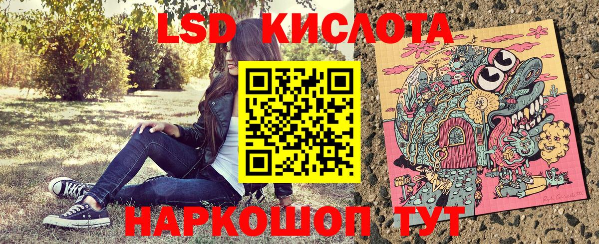 Новокубанск  Марки NBOMe 1,5мг  Вход с VPN 