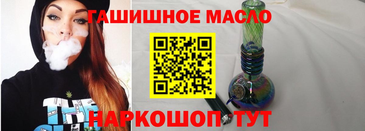 ТГК вейп с тгк  Дистиллят ТГК THC oil  Вход с VPN  Новокубанск 